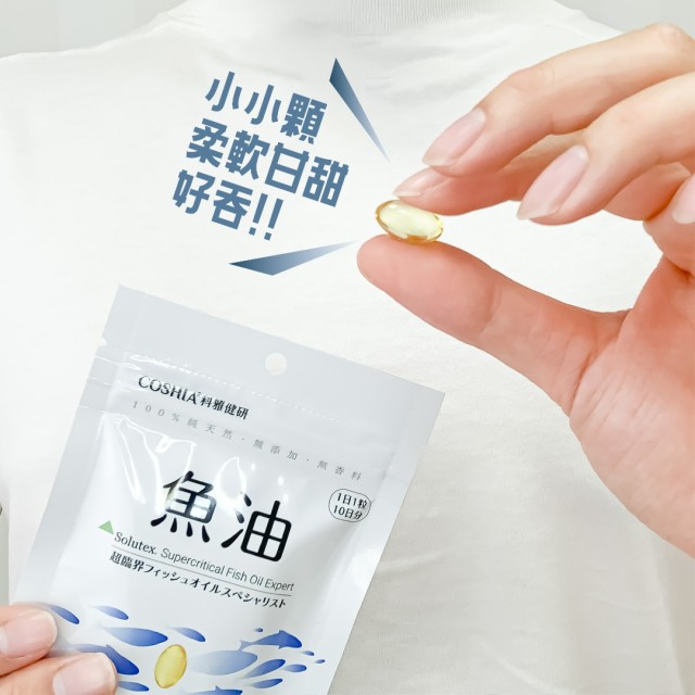 超臨界魚油專家