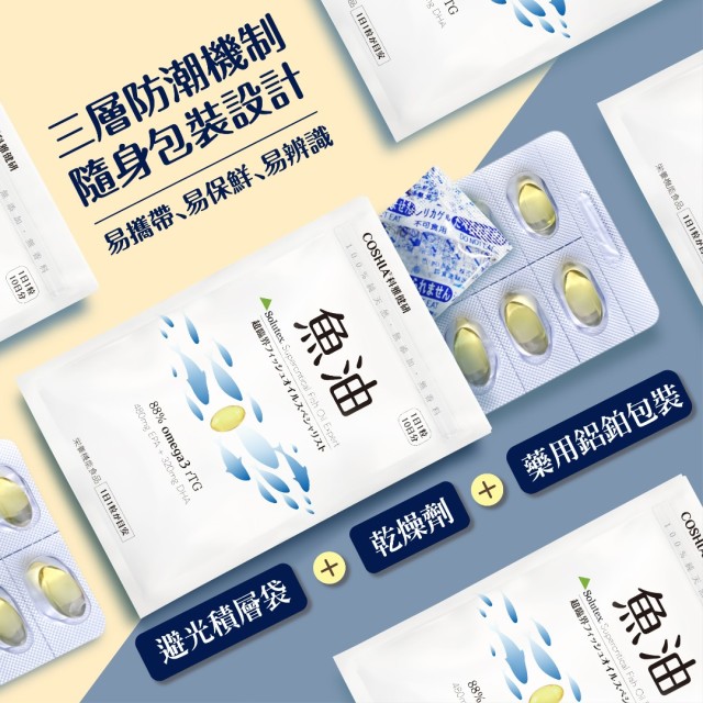 超臨界魚油專家