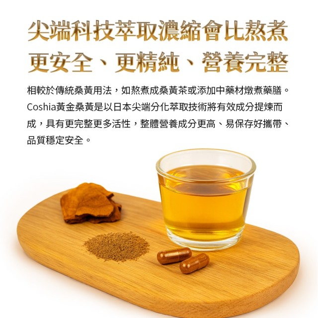 黃金桑黃-萃取膠囊 (6入盒裝/共60粒)