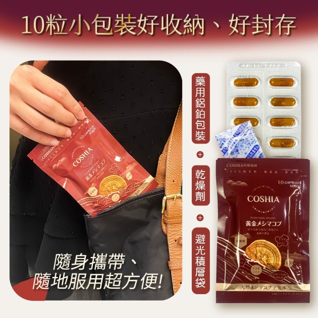 黃金桑黃-萃取膠囊 (6入盒裝/共60粒)