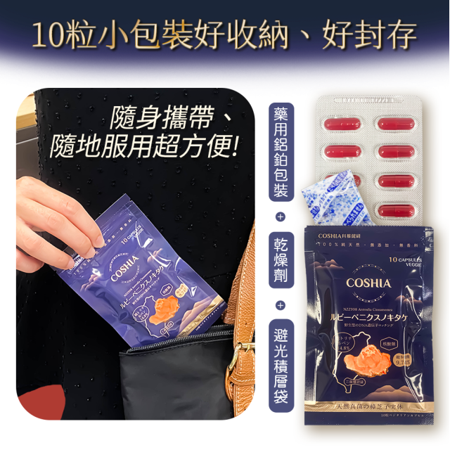 紅寶牛樟芝-萃取膠囊 (6入盒裝/共60粒)