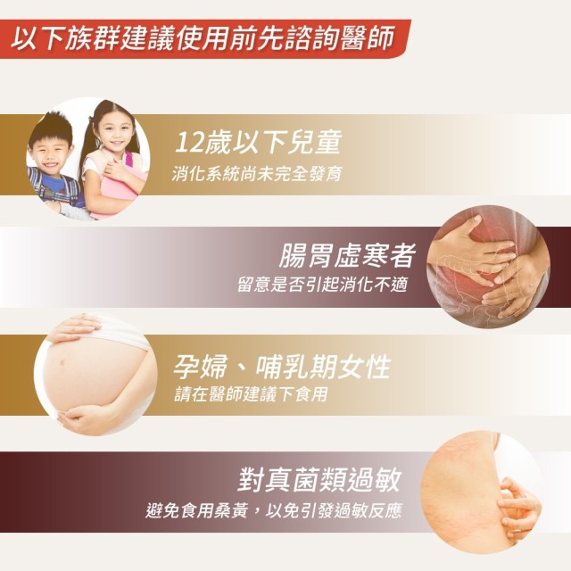 黃金桑黃-萃取膠囊 (6入盒裝/共60粒)