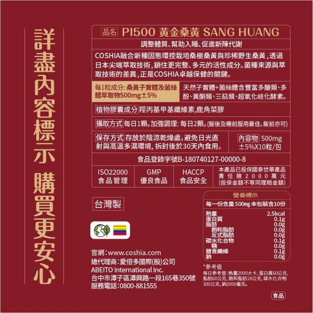 黃金桑黃-萃取膠囊 (6入盒裝/共60粒)