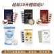 體驗特惠│全方位補給組合(30天份)
