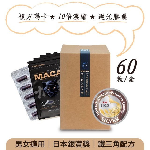 CAM12力男黑瑪卡/6入盒裝