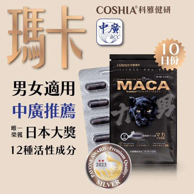 體驗特惠│全方位補給組合(30天份)