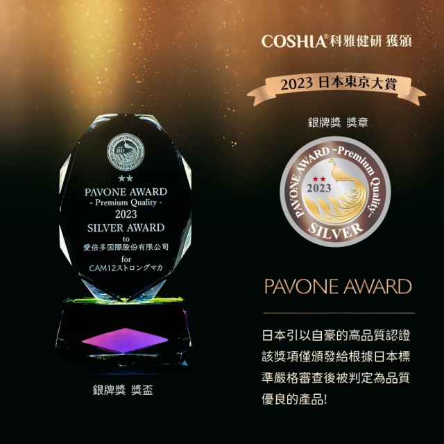 體驗特惠│全方位補給組合(30天份)