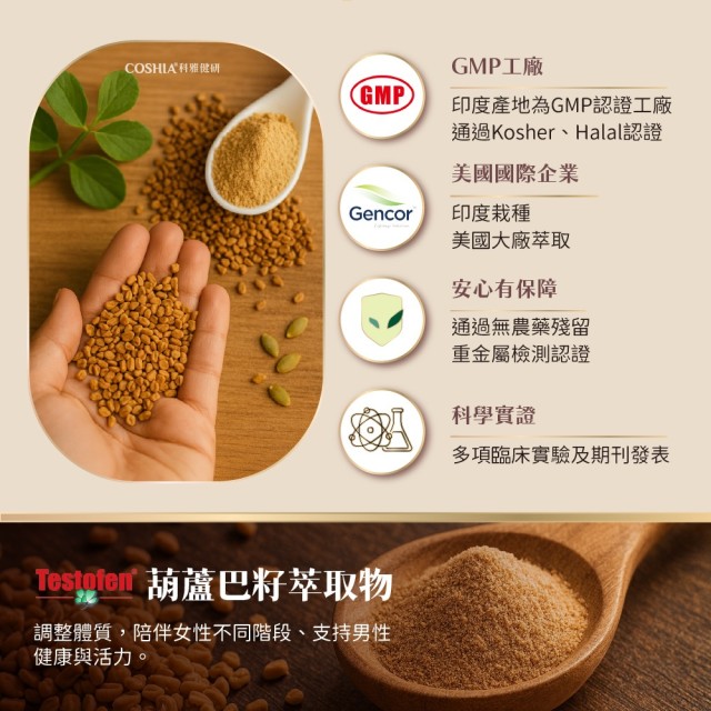 CAM12力男複方黑瑪卡 (10粒/袋)