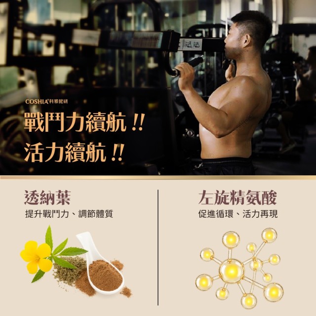 CAM12力男複方黑瑪卡 (10粒/袋)