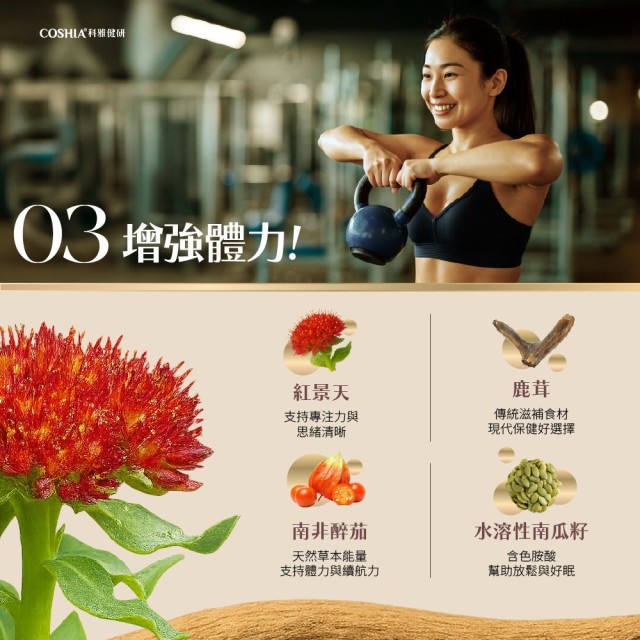 CAM12力男複方黑瑪卡 (10粒/袋)