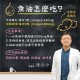 超臨界魚油專家 (6入盒裝/共60粒)