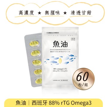 體驗特惠│超臨界魚油專家(60粒)(30天)